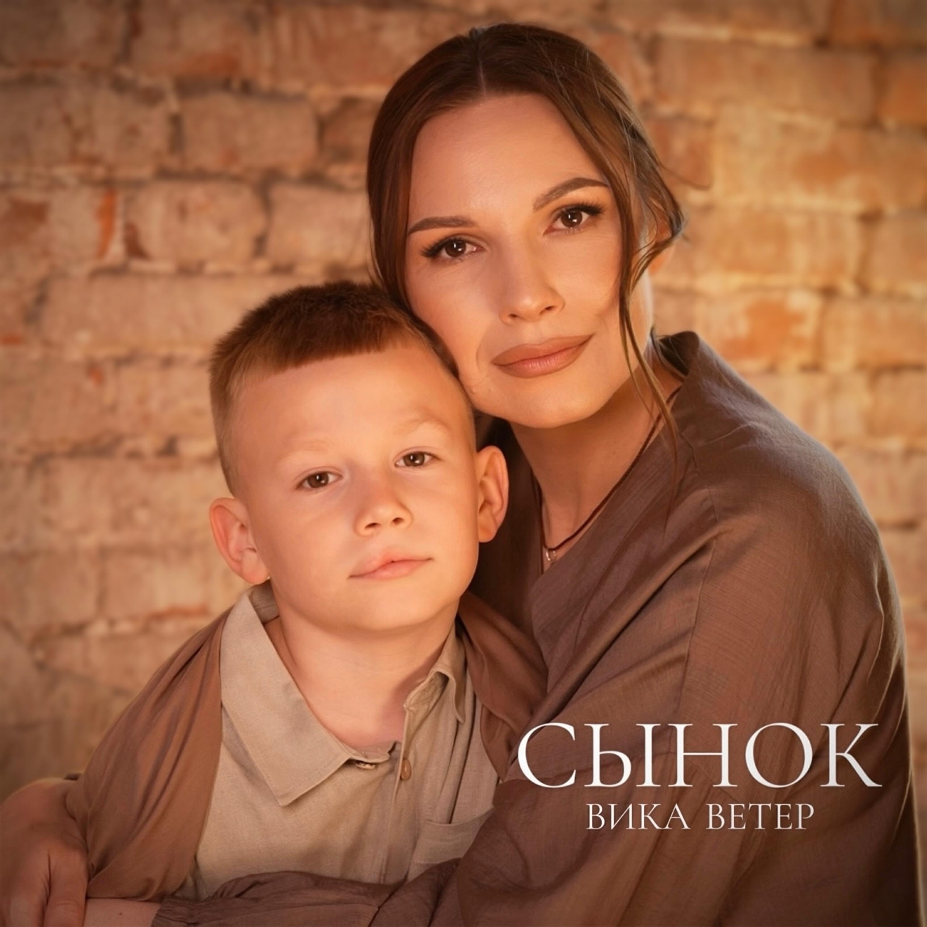 Релиз Сынок