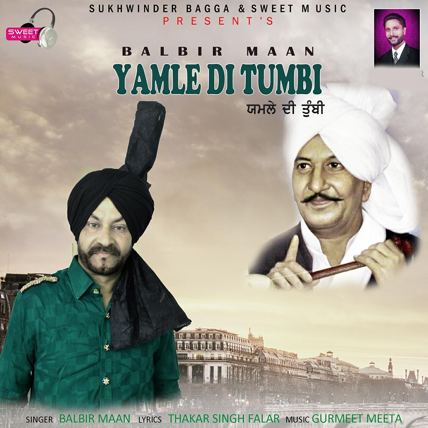 Релиз Yamle Di Tumbi