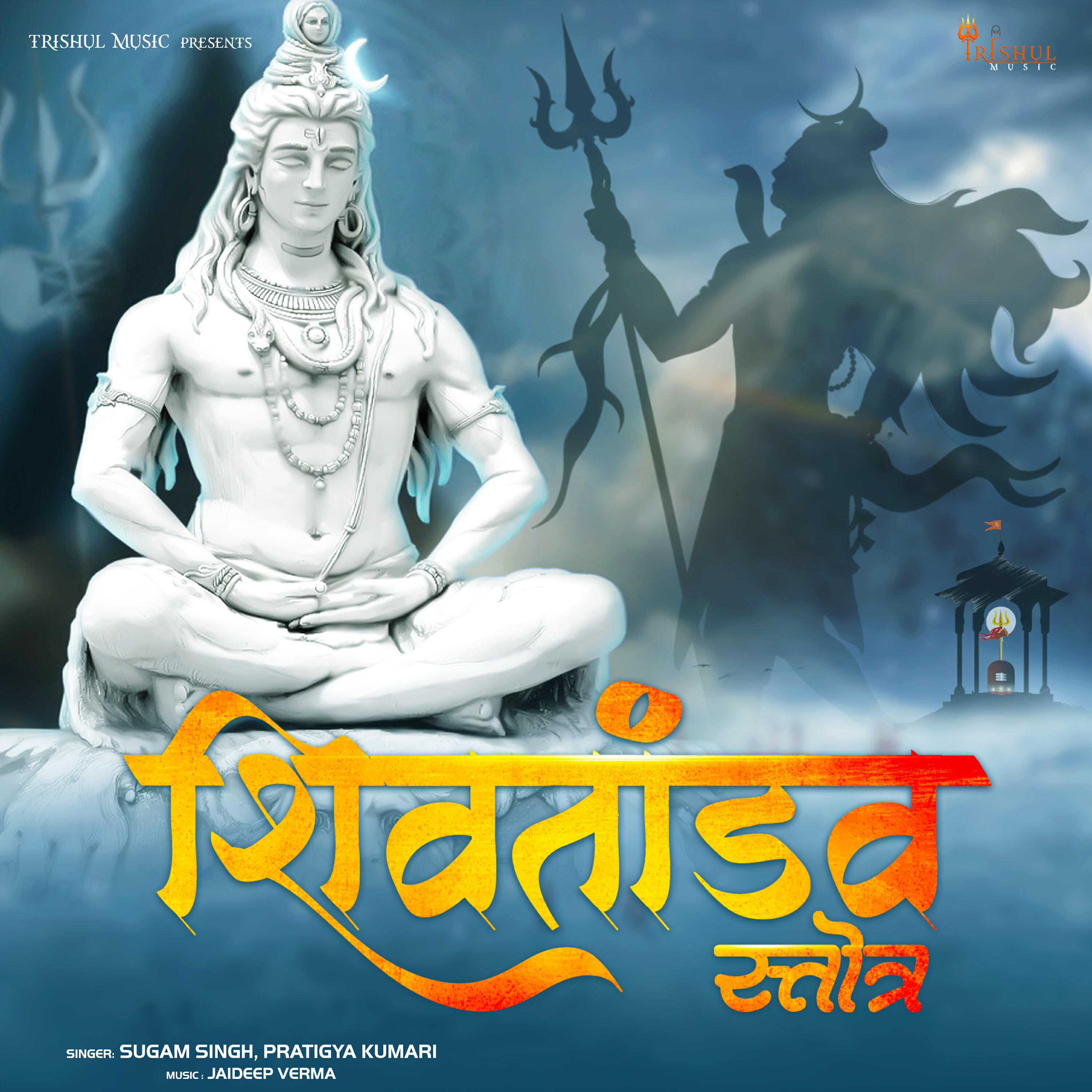 Релиз Shiv Tandav Stotram