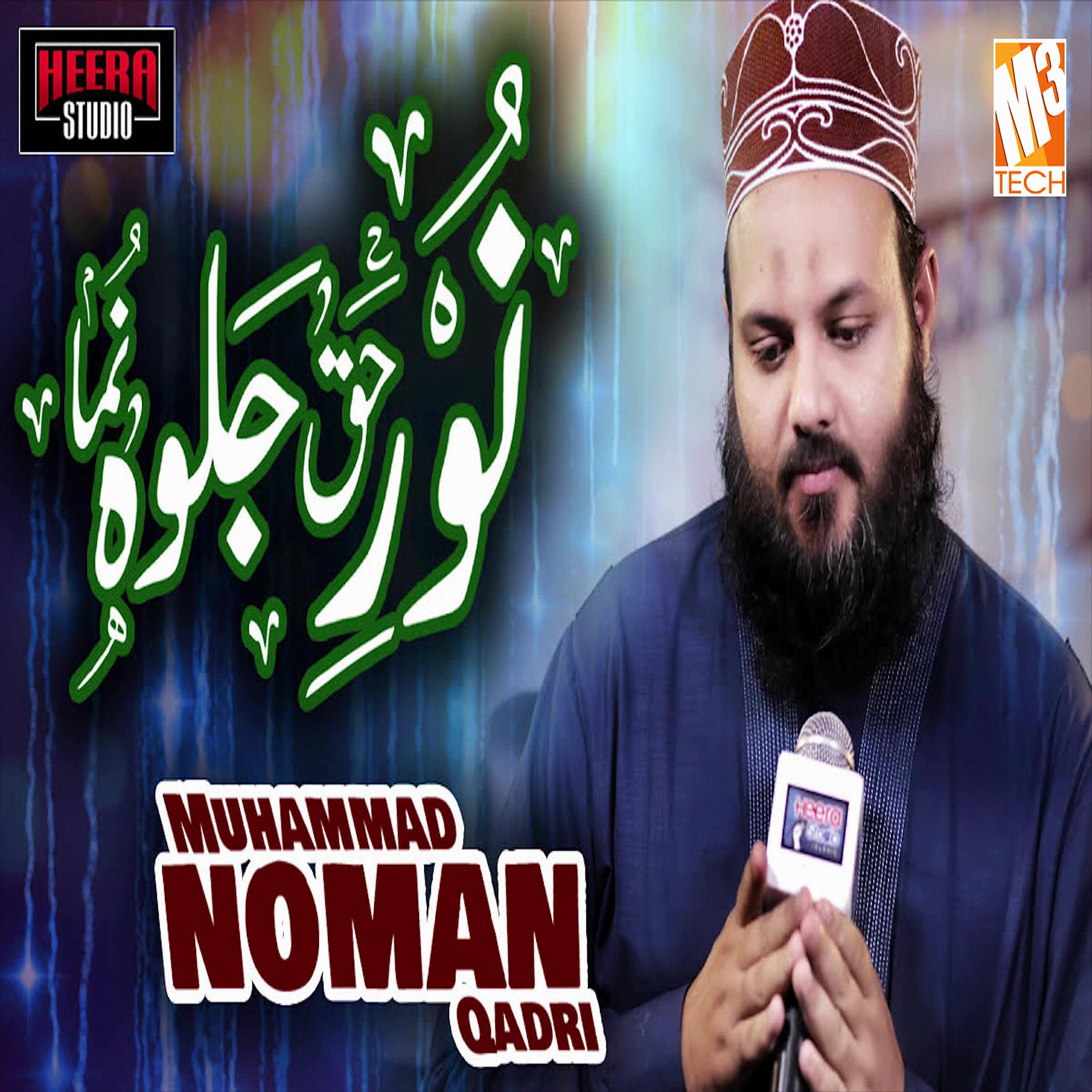 Релиз Noor E Haq - Single