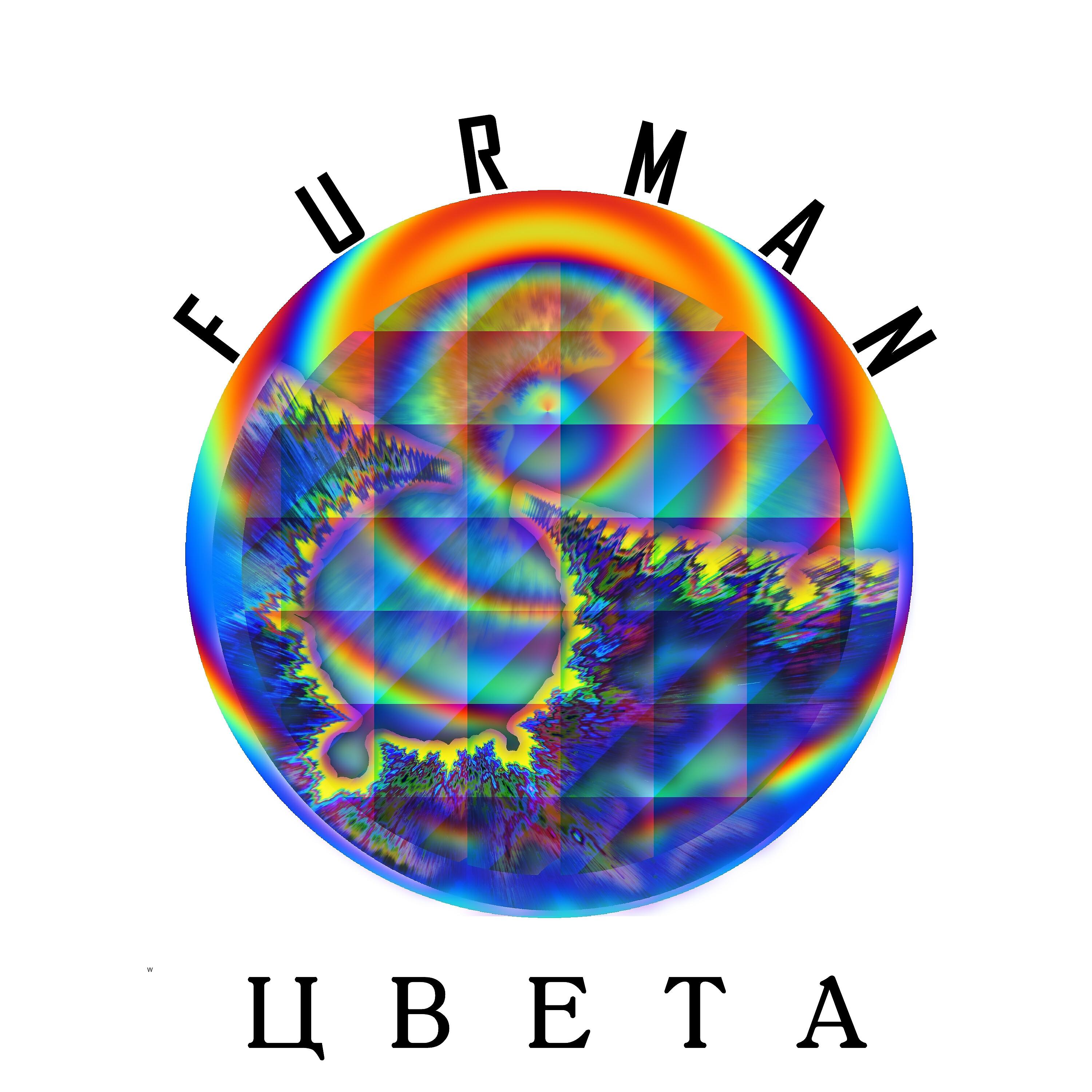 Обложка альбома