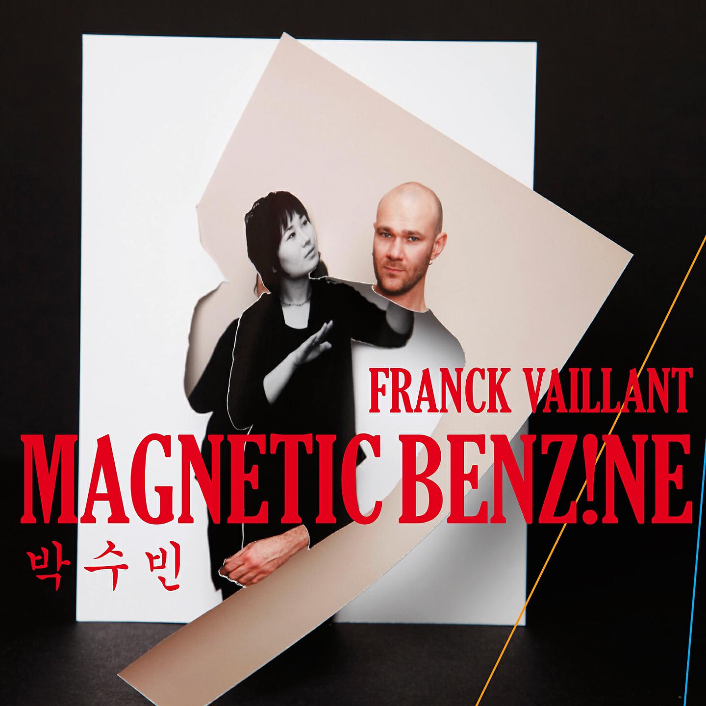 Релиз Magnetic Benzine
