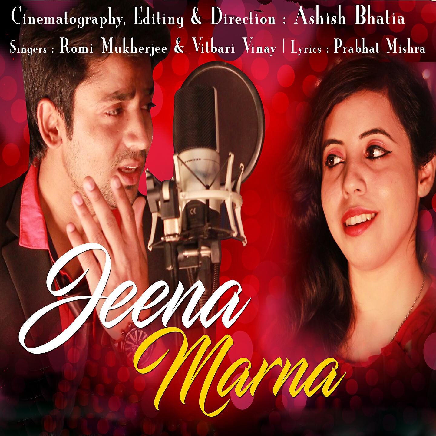 Релиз Jeena Marna