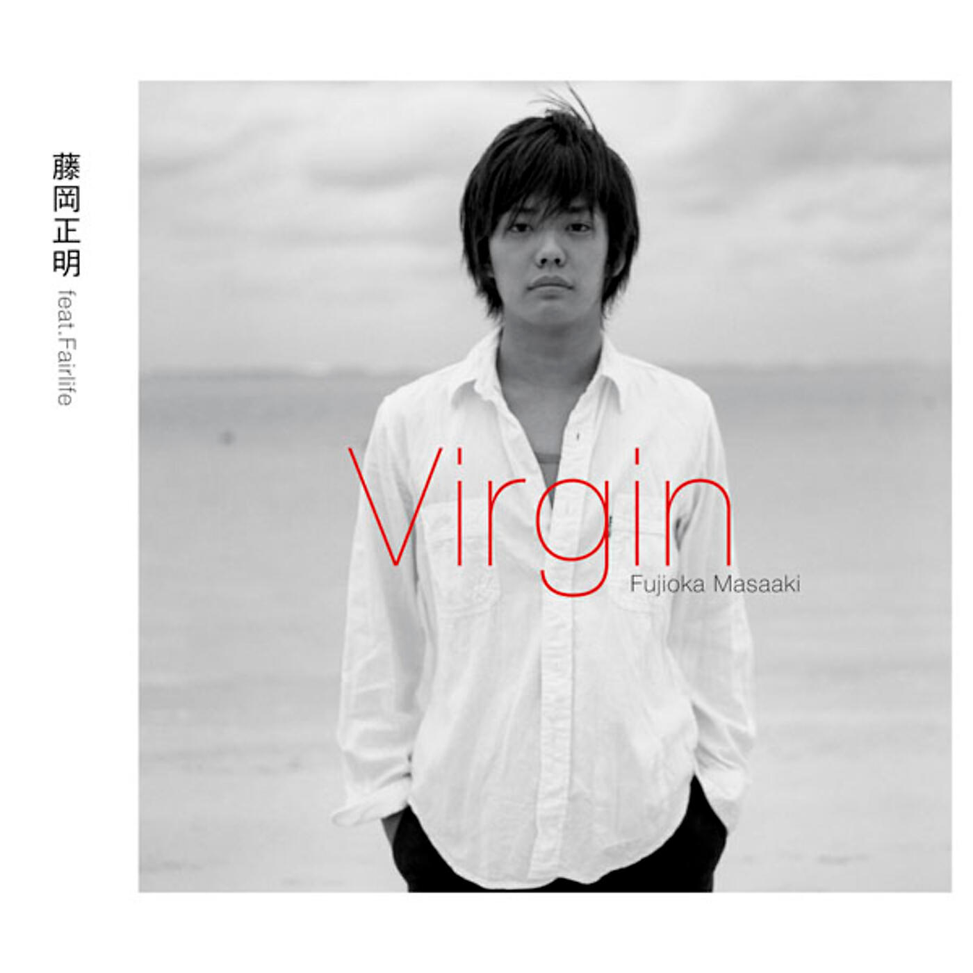 Релиз Virgin