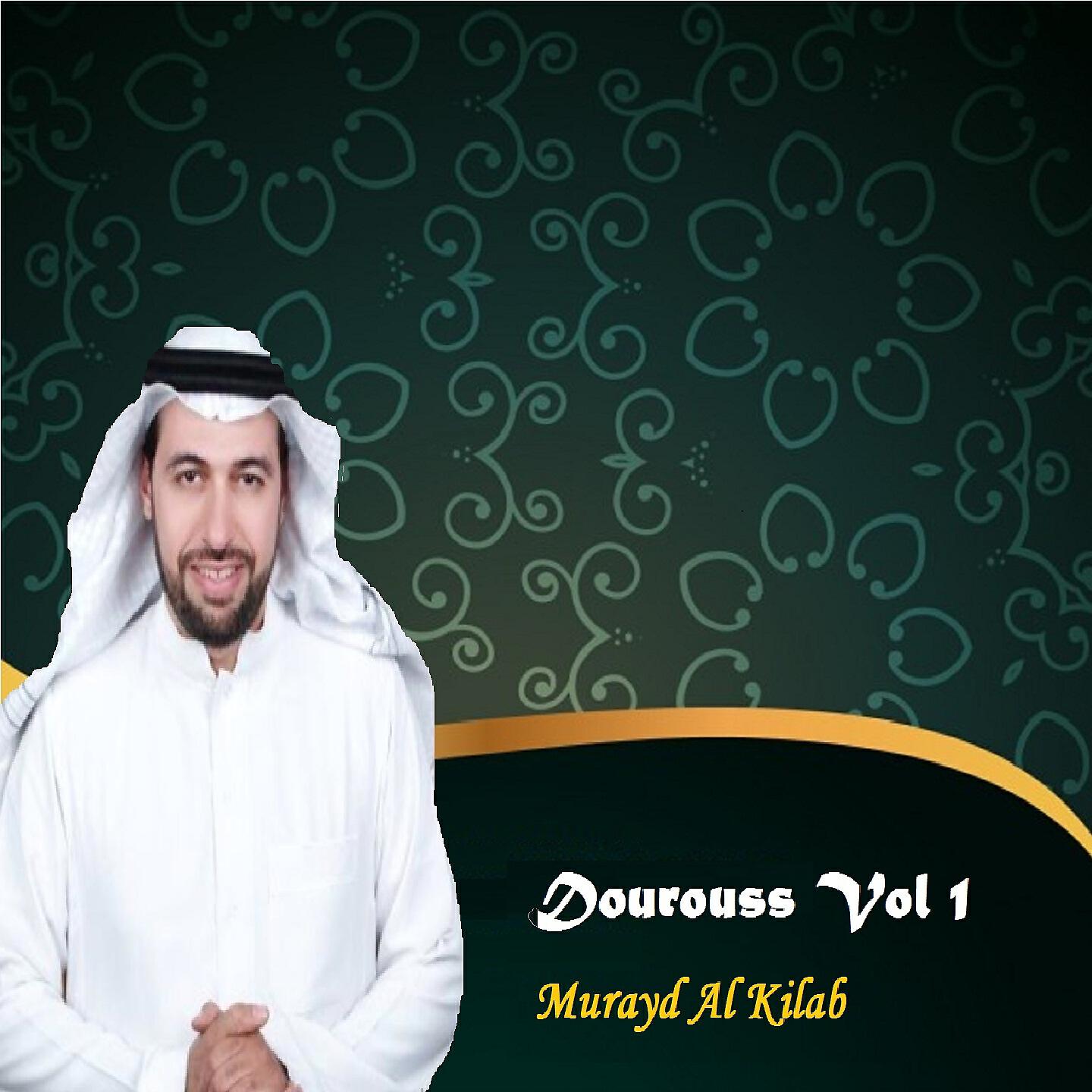 Релиз Dourouss Vol 1