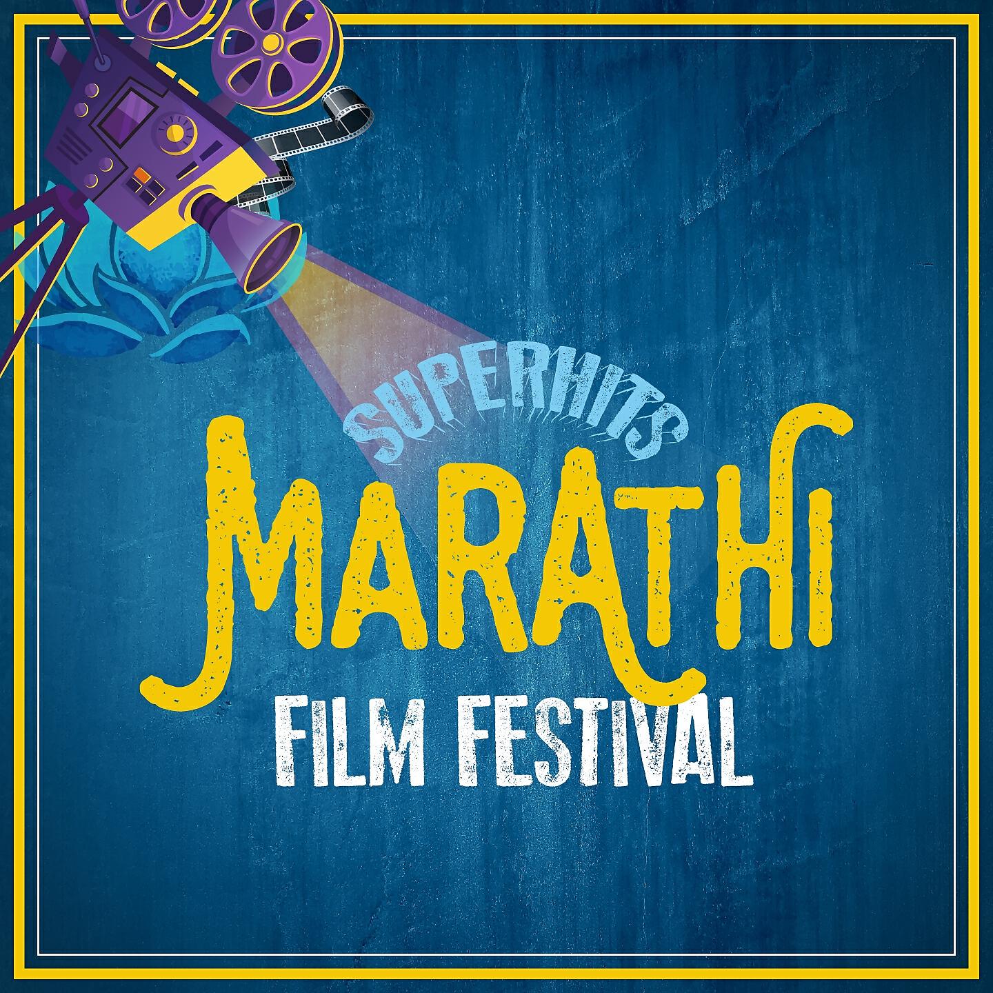 Релиз Superhits Marathi Film Festival