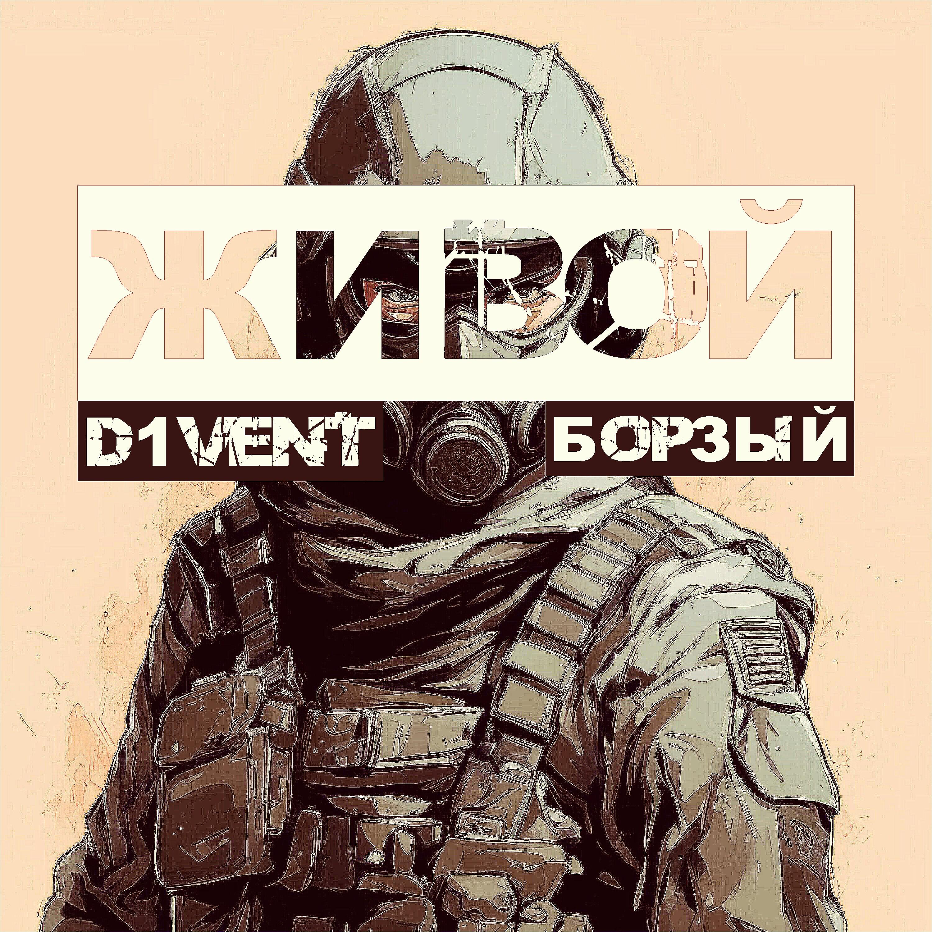 D1vent