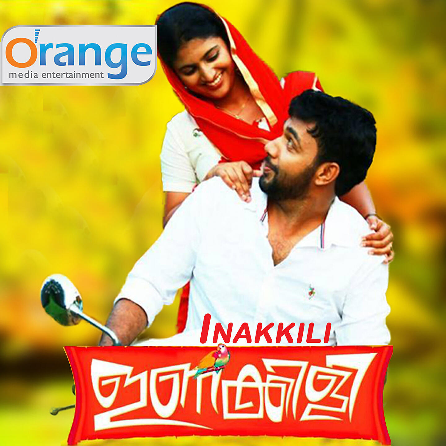 Релиз Innakkili-2