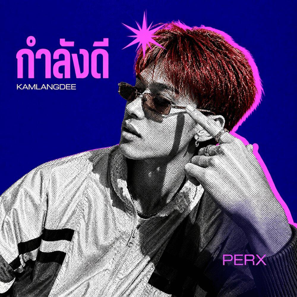 Релиз กำลังดี (Kamlangdee)