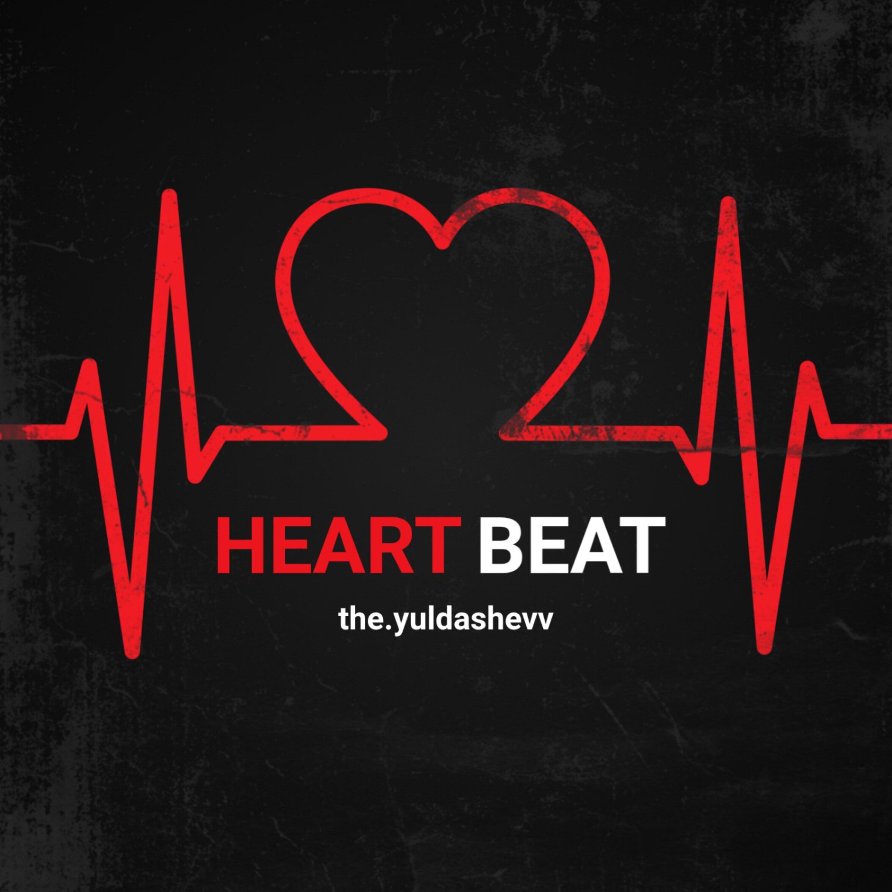 Релиз Heartbeat