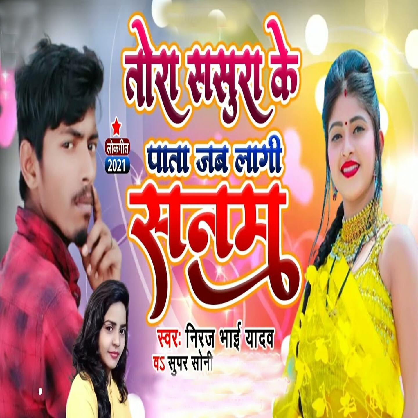 Niraj Bhai Raj