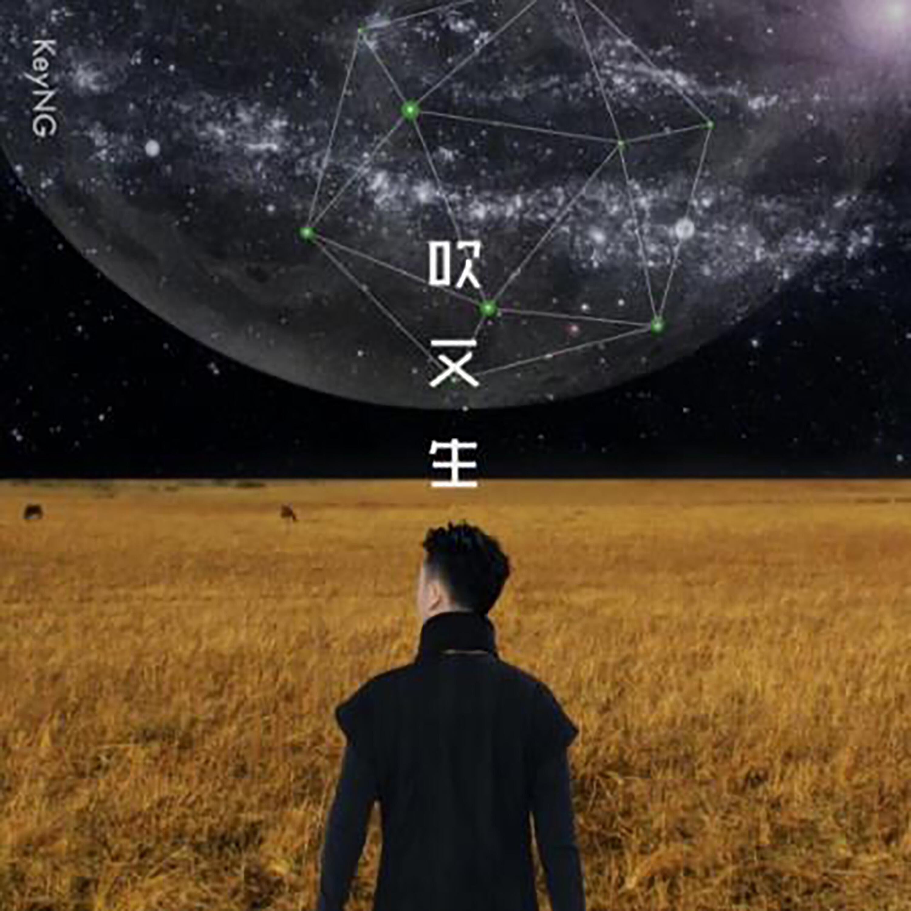 Релиз 吹又生