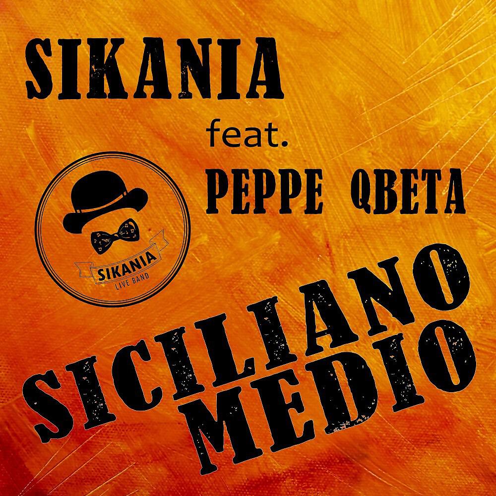 Релиз Siciliano medio