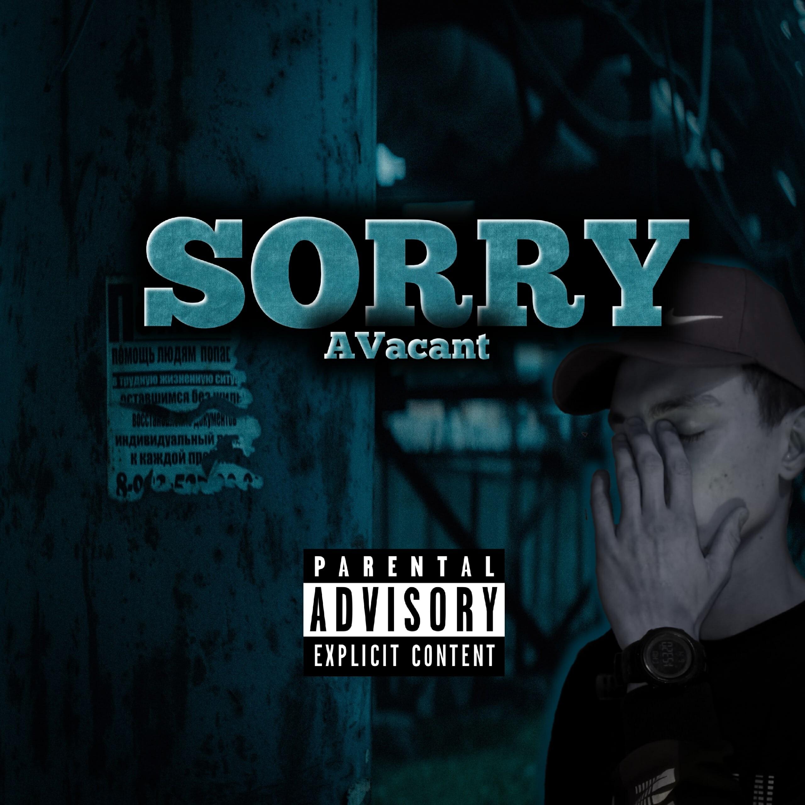 Релиз Sorry