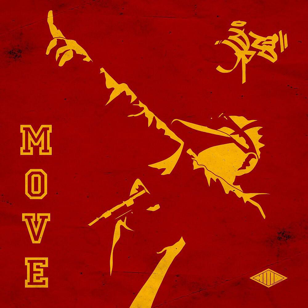 Релиз Move