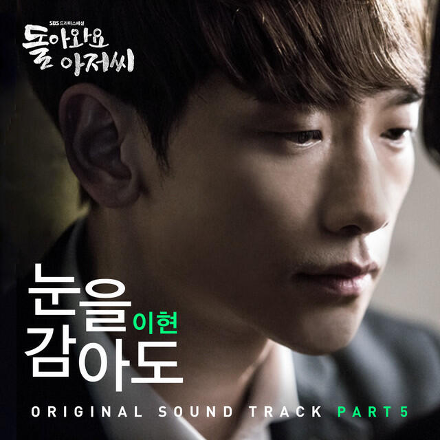 Релиз Come Back Alive (Original Television Soundtrack), Pt. 5