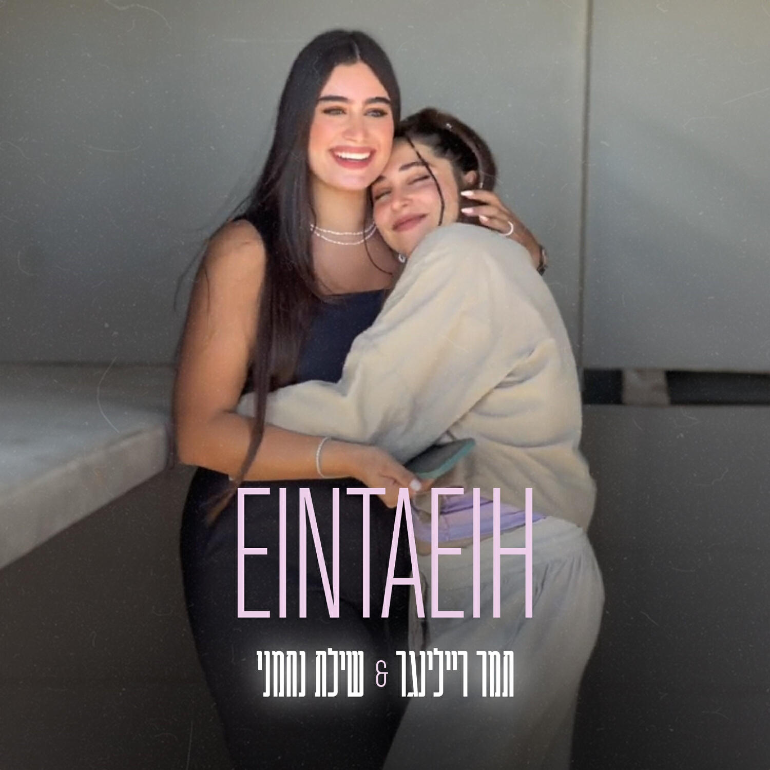 Релиз Inta Eih