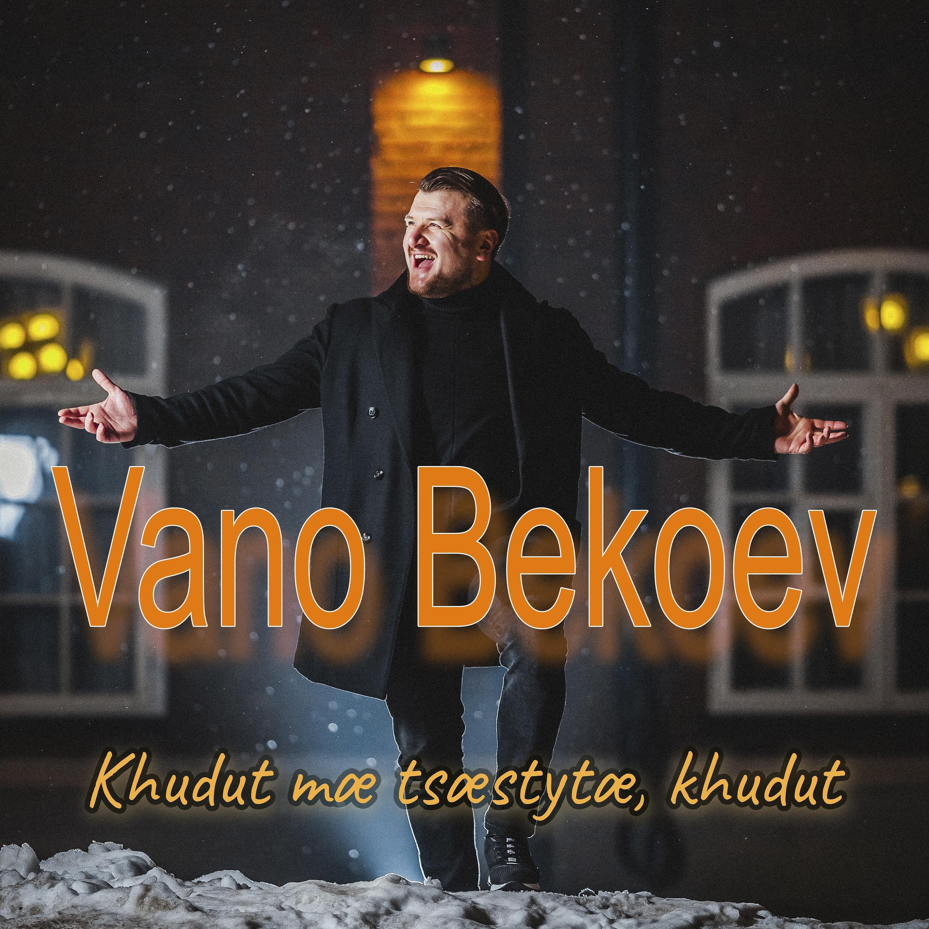 Релиз Khudut mæ tsæstytæ, Khudut