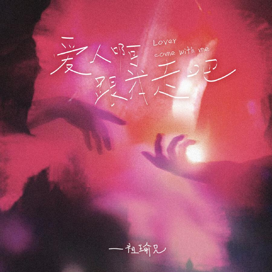 Волна по релизу