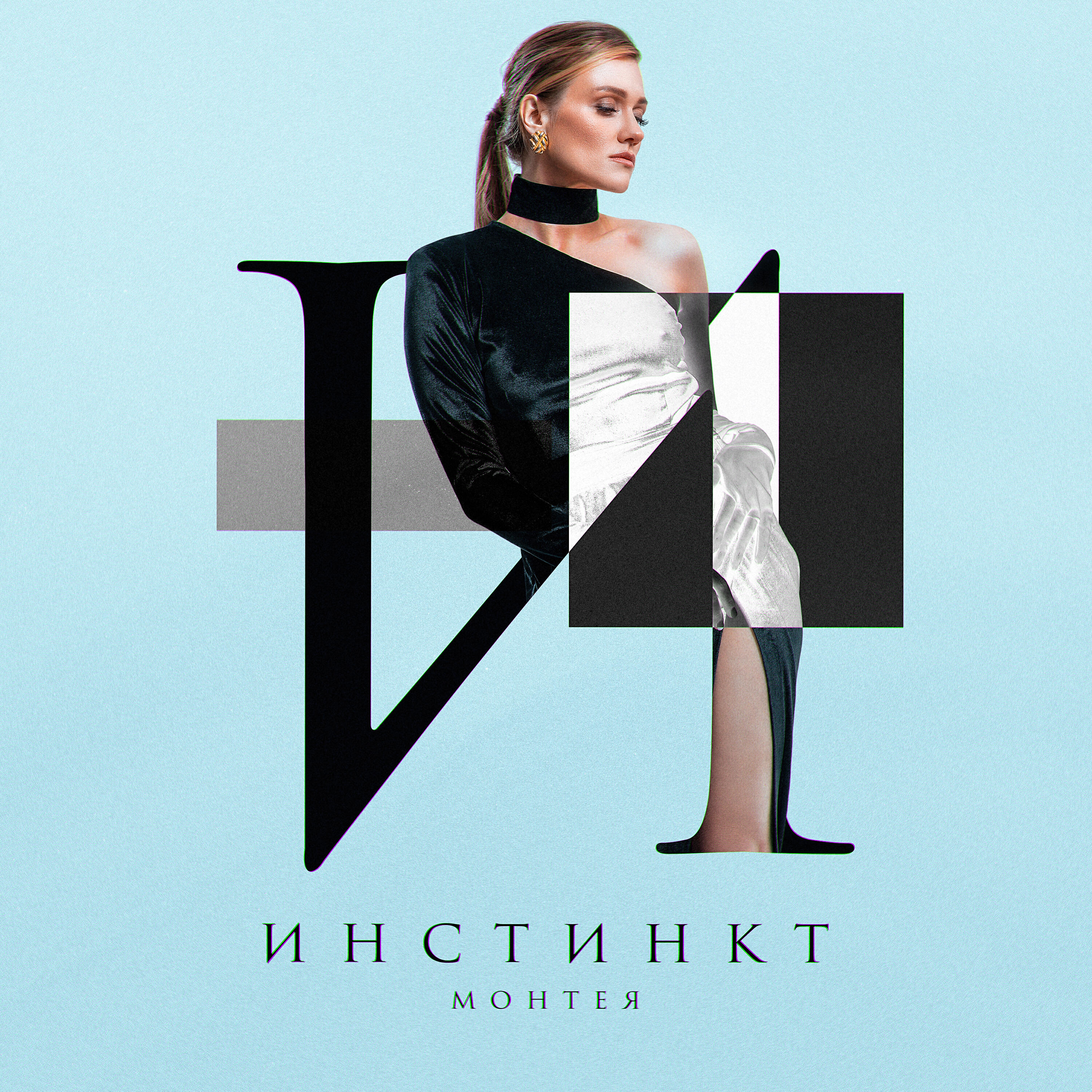 Релиз Инстинкт