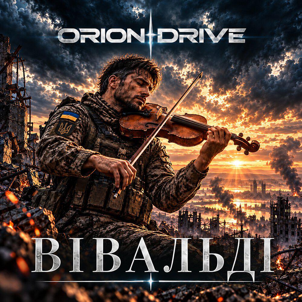Релиз Вівальді