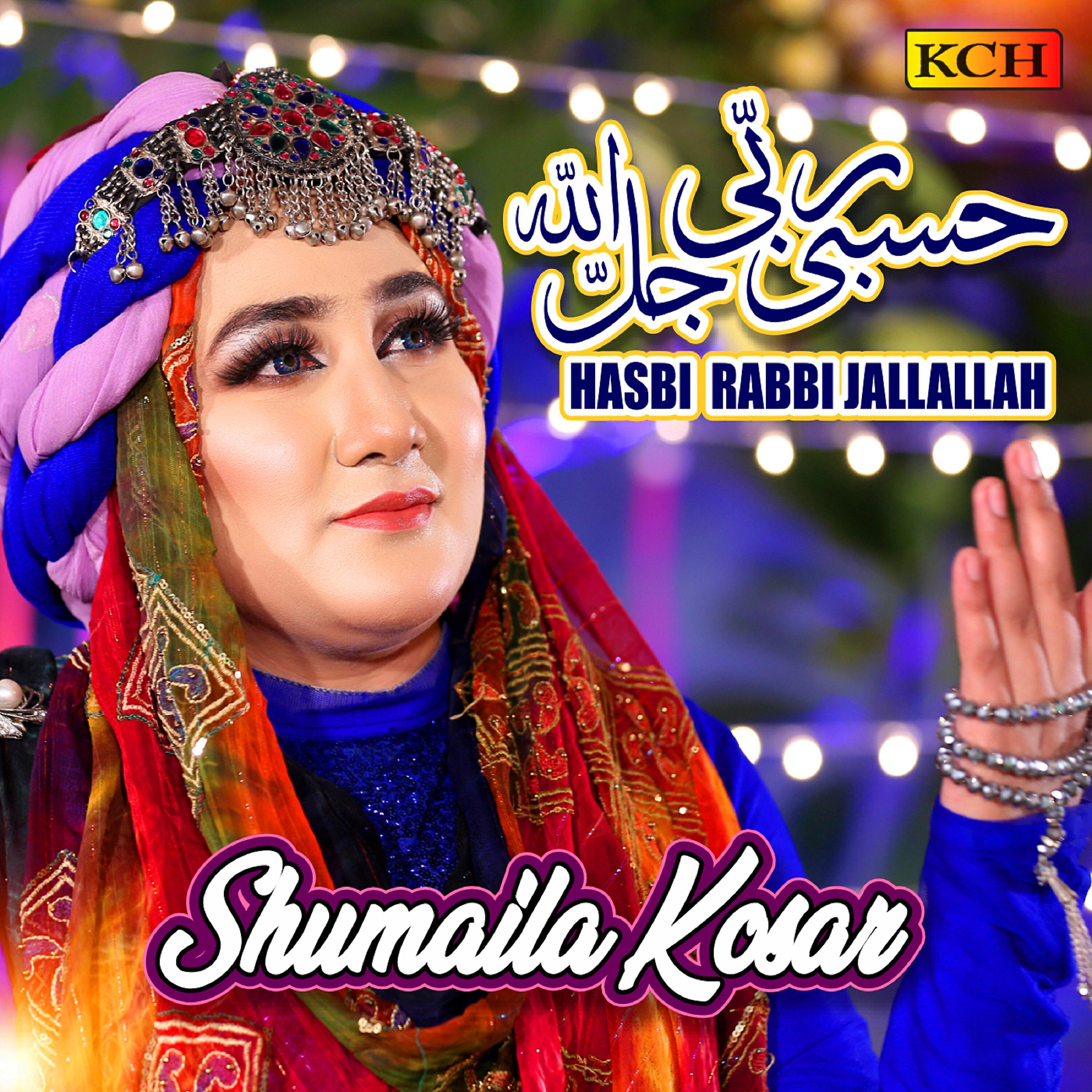 Релиз Hasbi Rabbi Jallallah