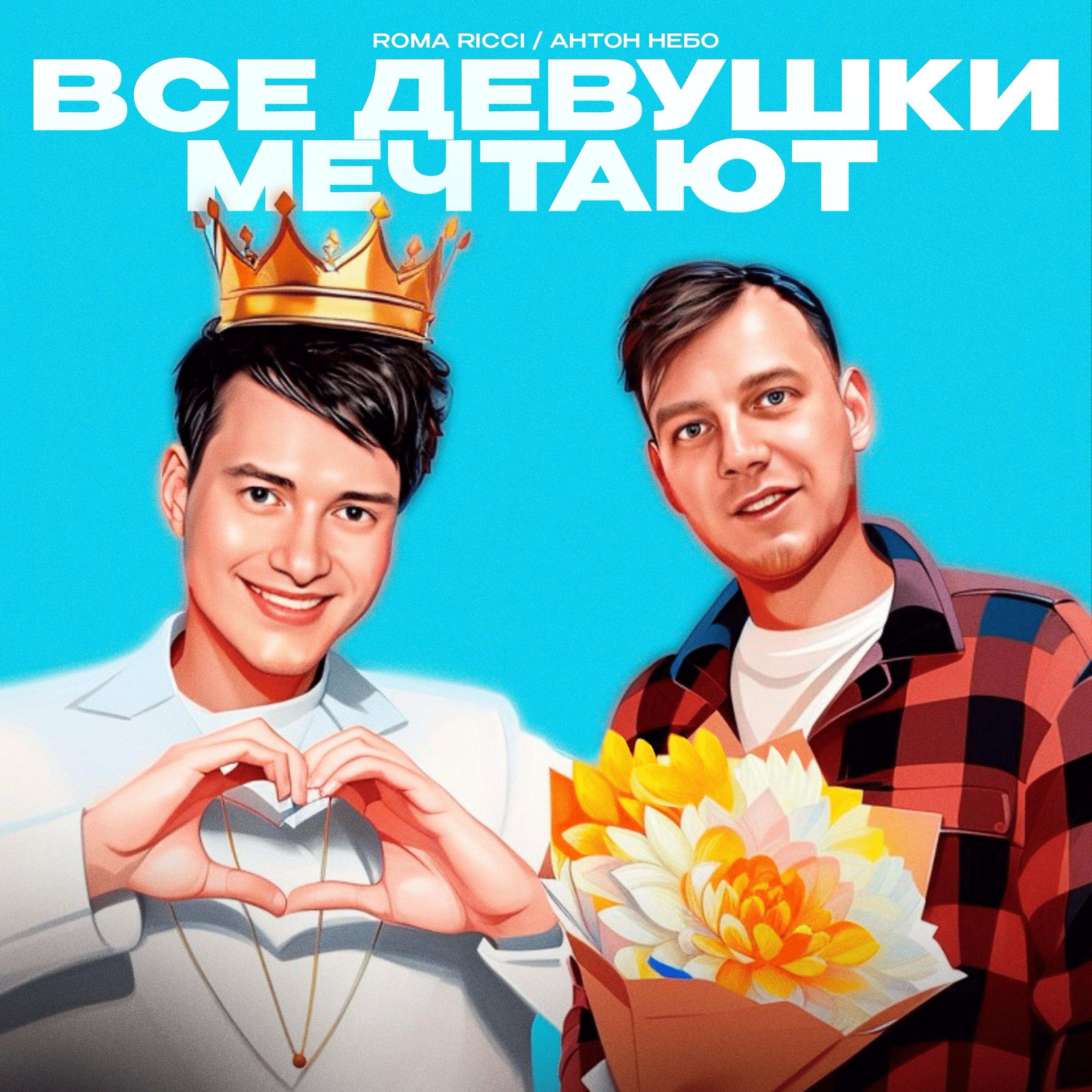 Волна по релизу