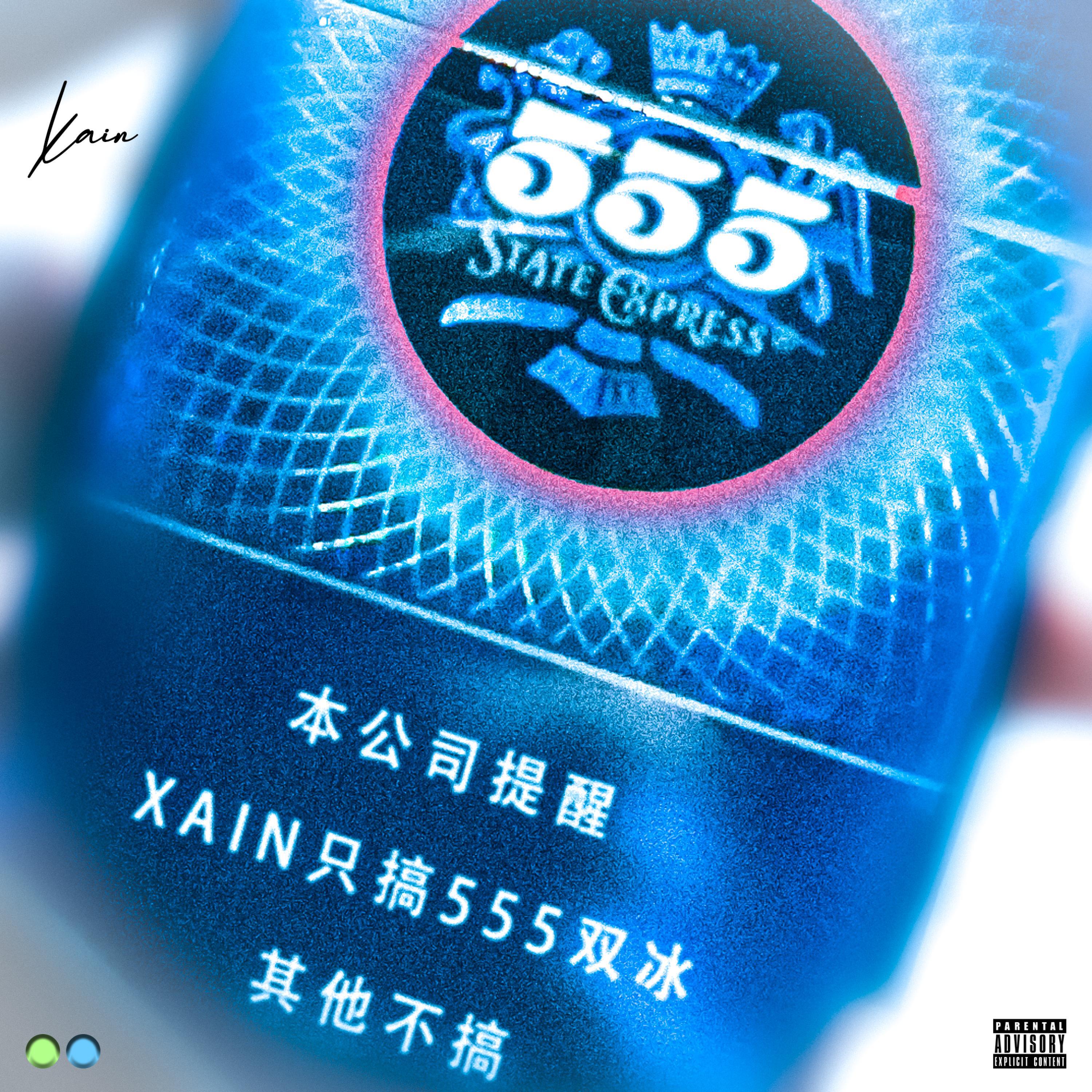 Релиз 555