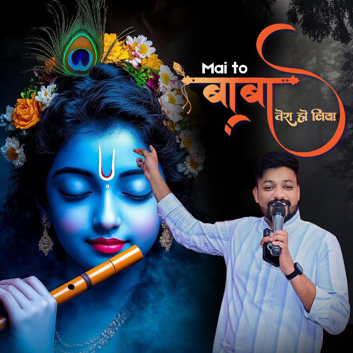 Релиз Mai to Baba Tera Ho Liya