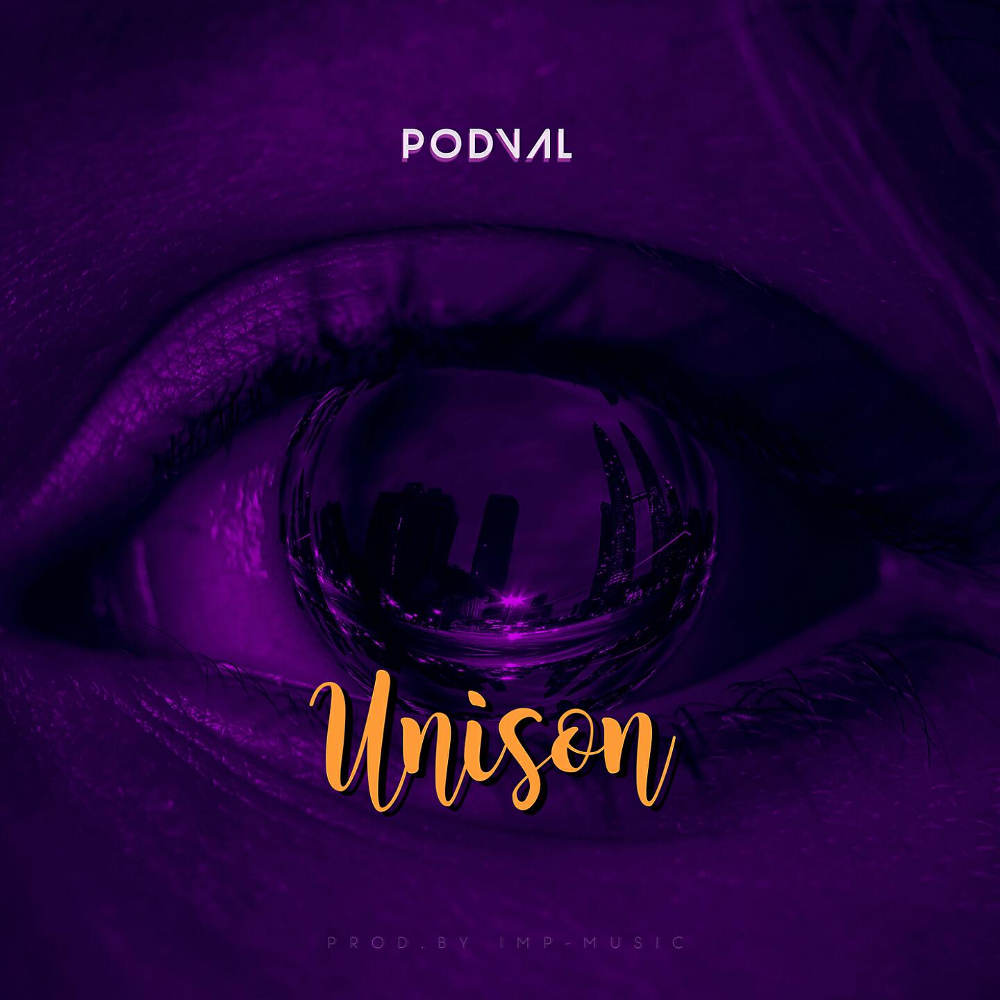 Релиз Unison