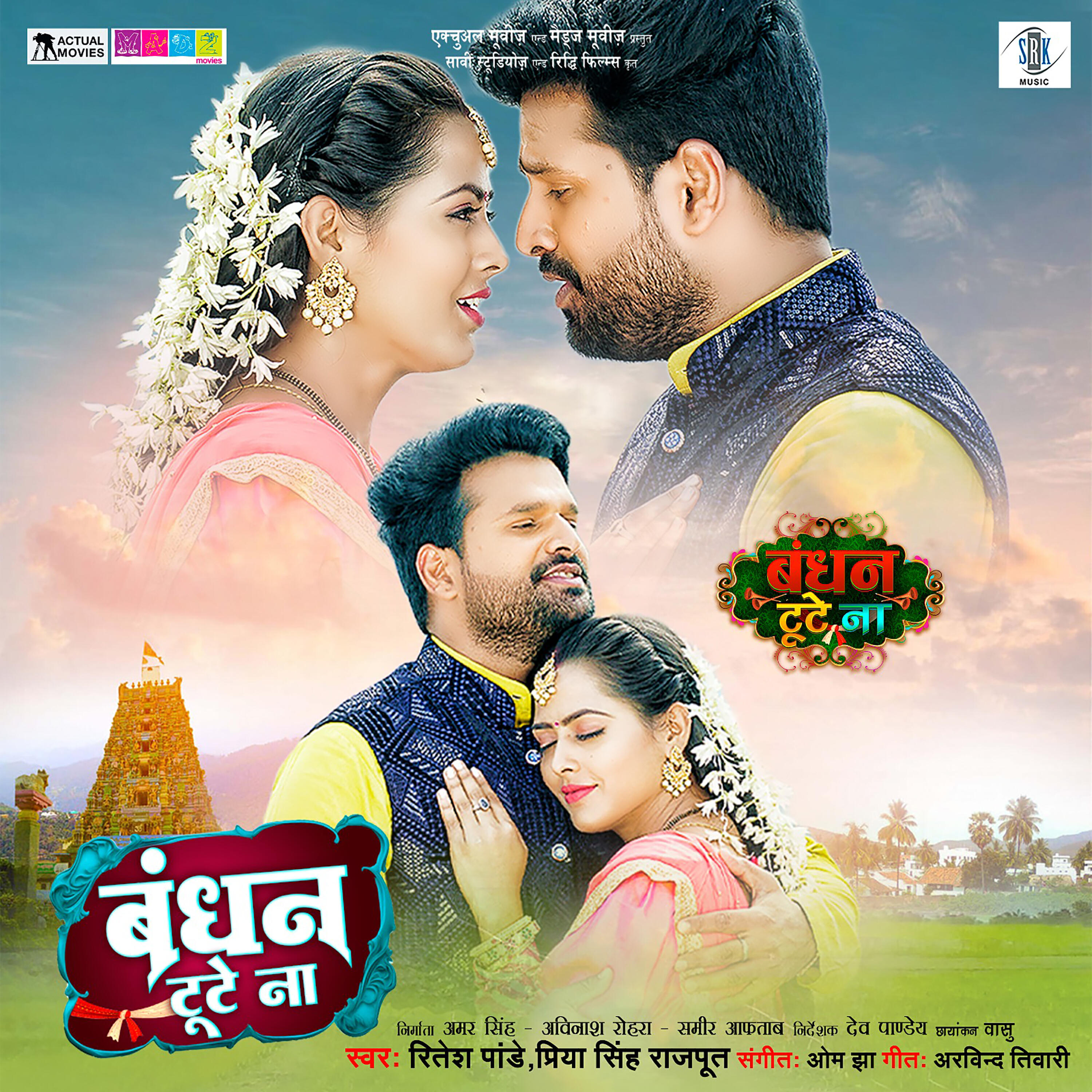 Релиз Bandhan Tute Na