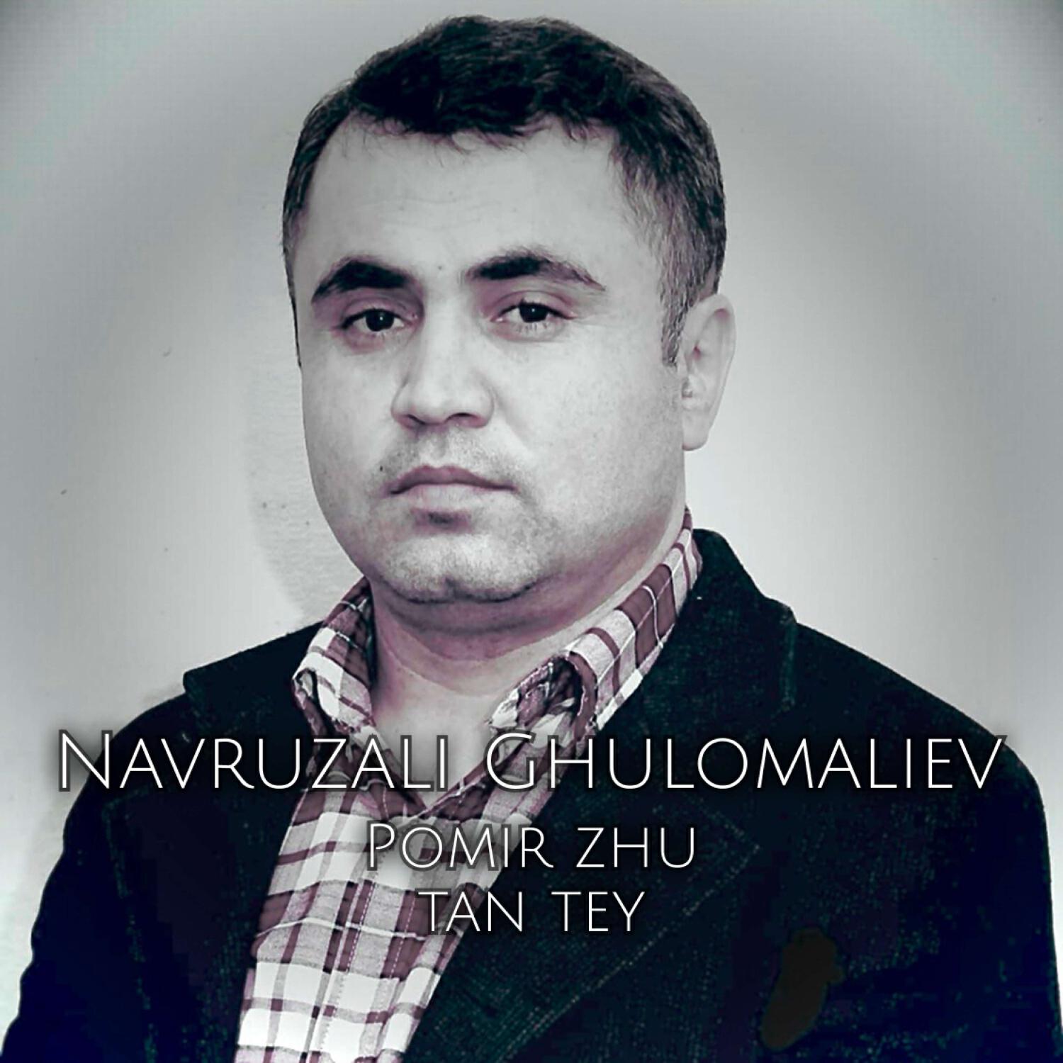 Релиз Pomir zhʉ tan təy