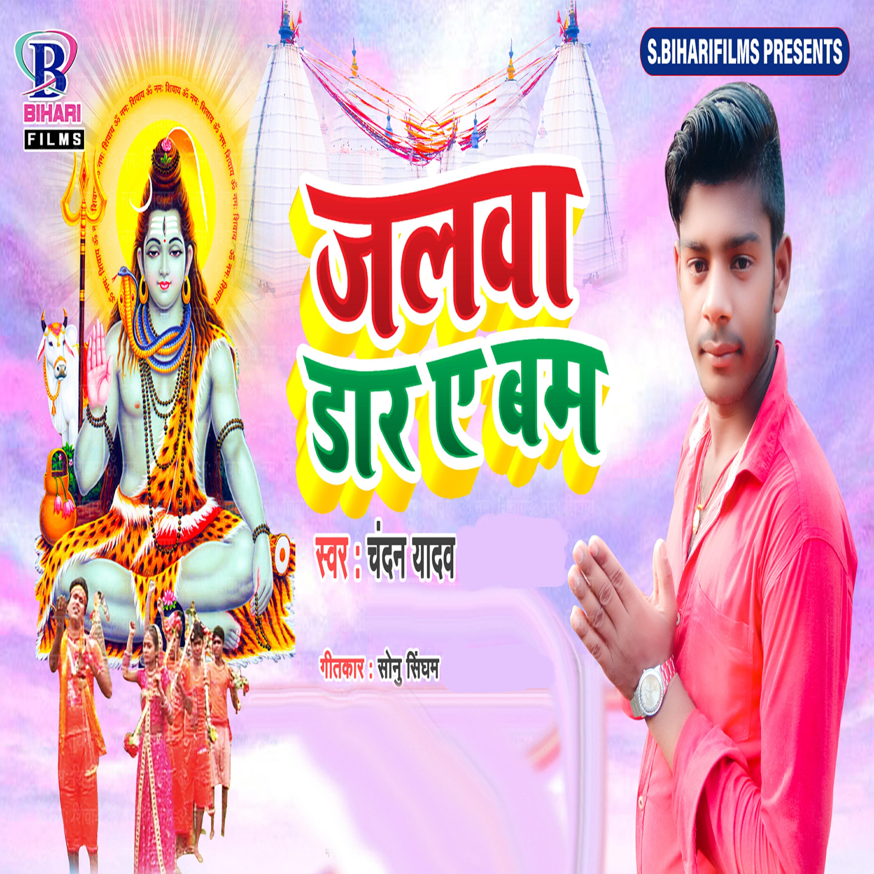 Релиз Jalwa Dar A Bam