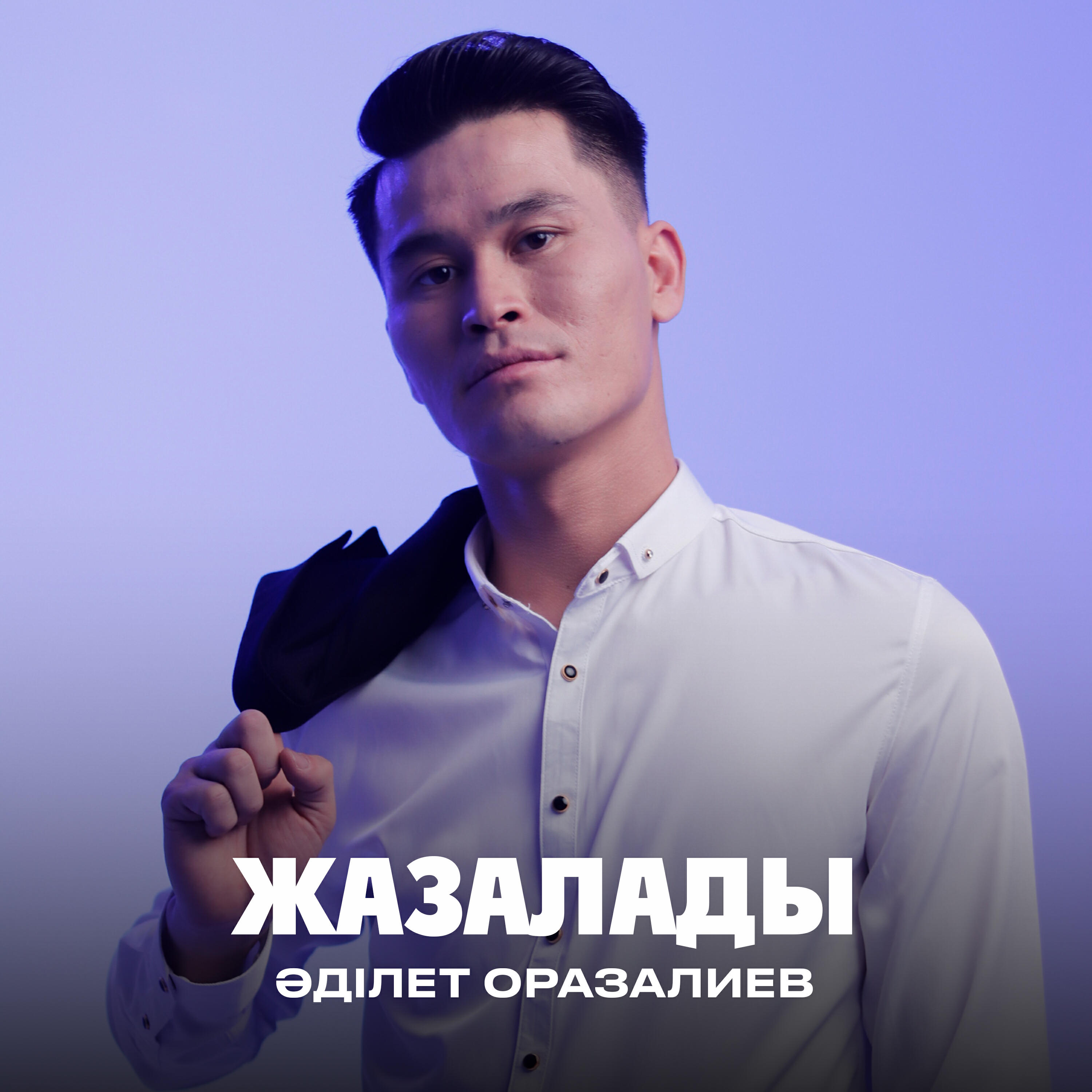 НҰРДАУЛЕТ ЖЕТКЕРГЕН