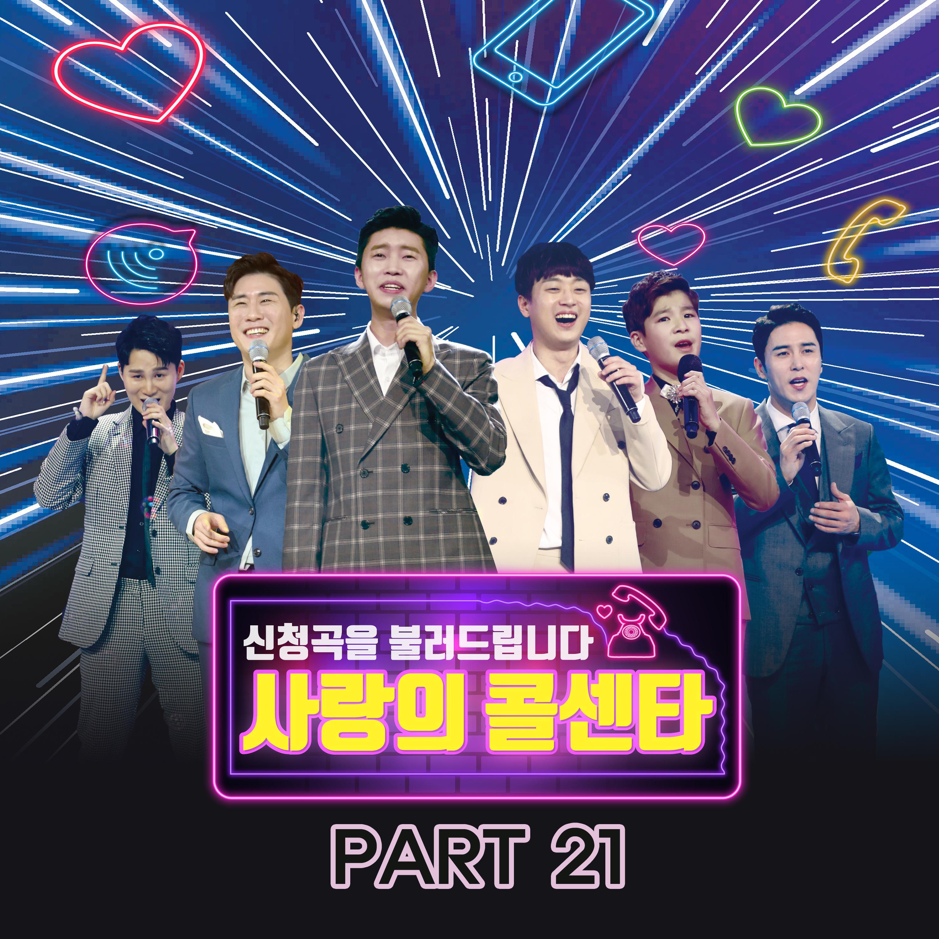 Релиз Love call center PART21