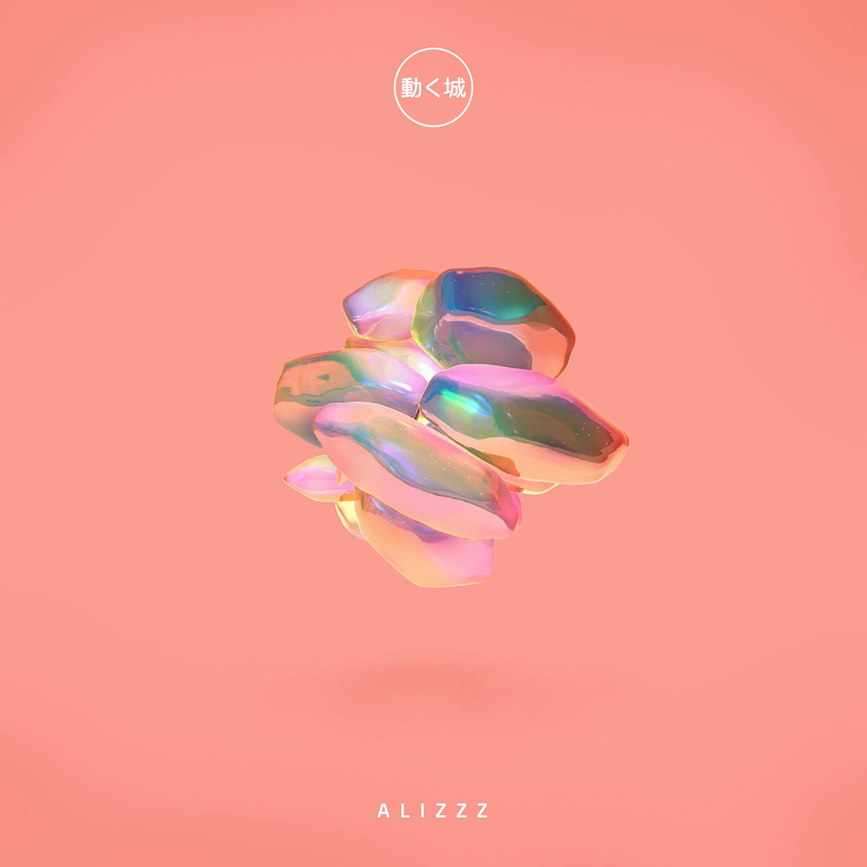 Релиз Your Love EP