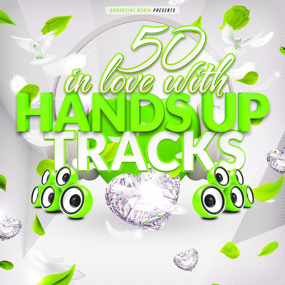 Релиз 50 in Love with Hands up Tracks