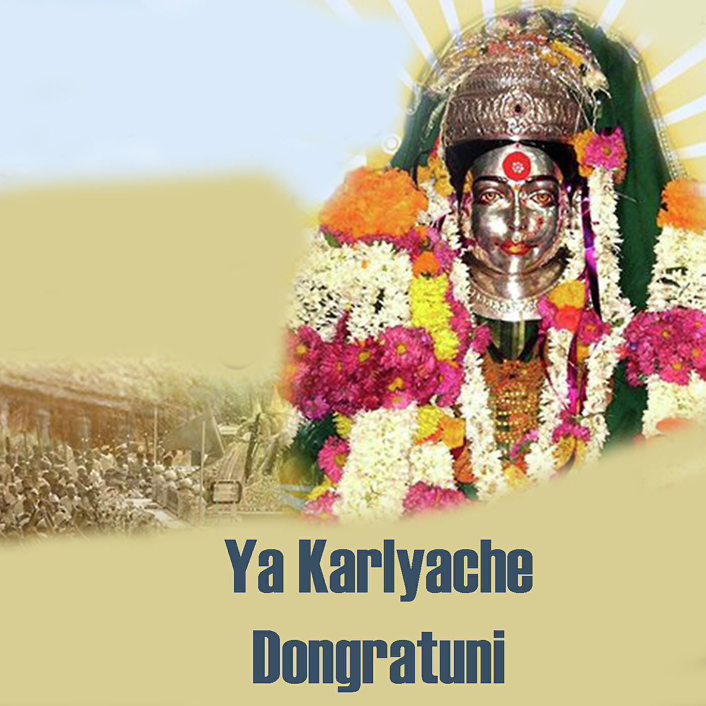 Релиз Ya Karlyache Dongratuni