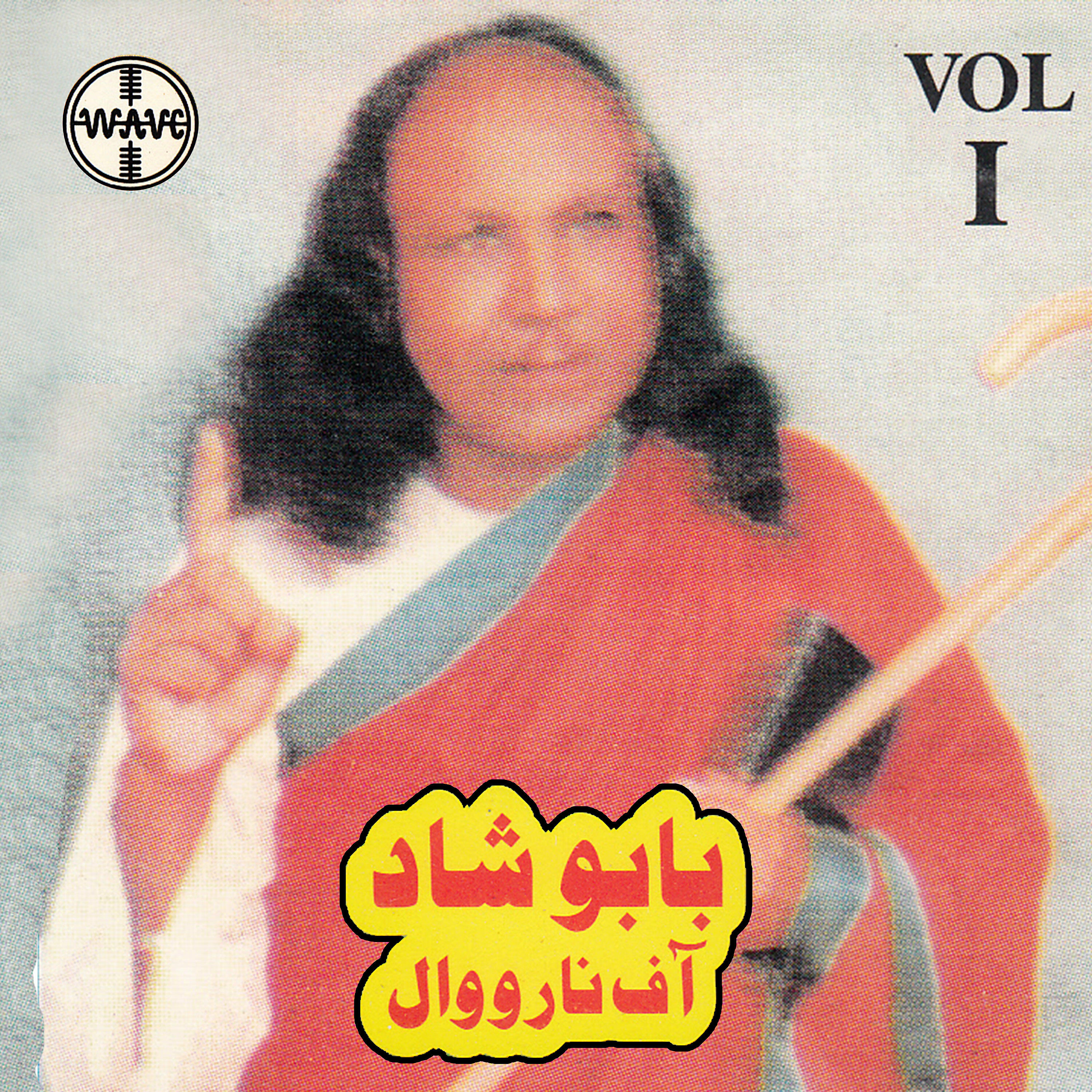 Релиз Babu Shaad Of Narowal, Vol. 1