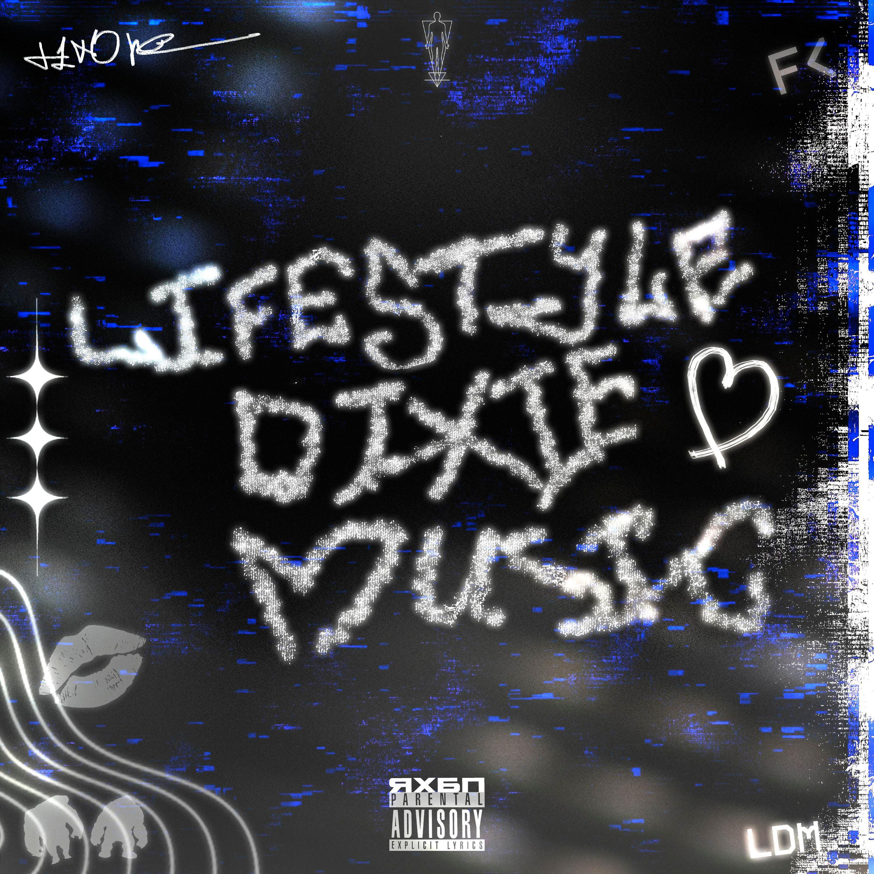 Релиз Lifestyle Dixie Music