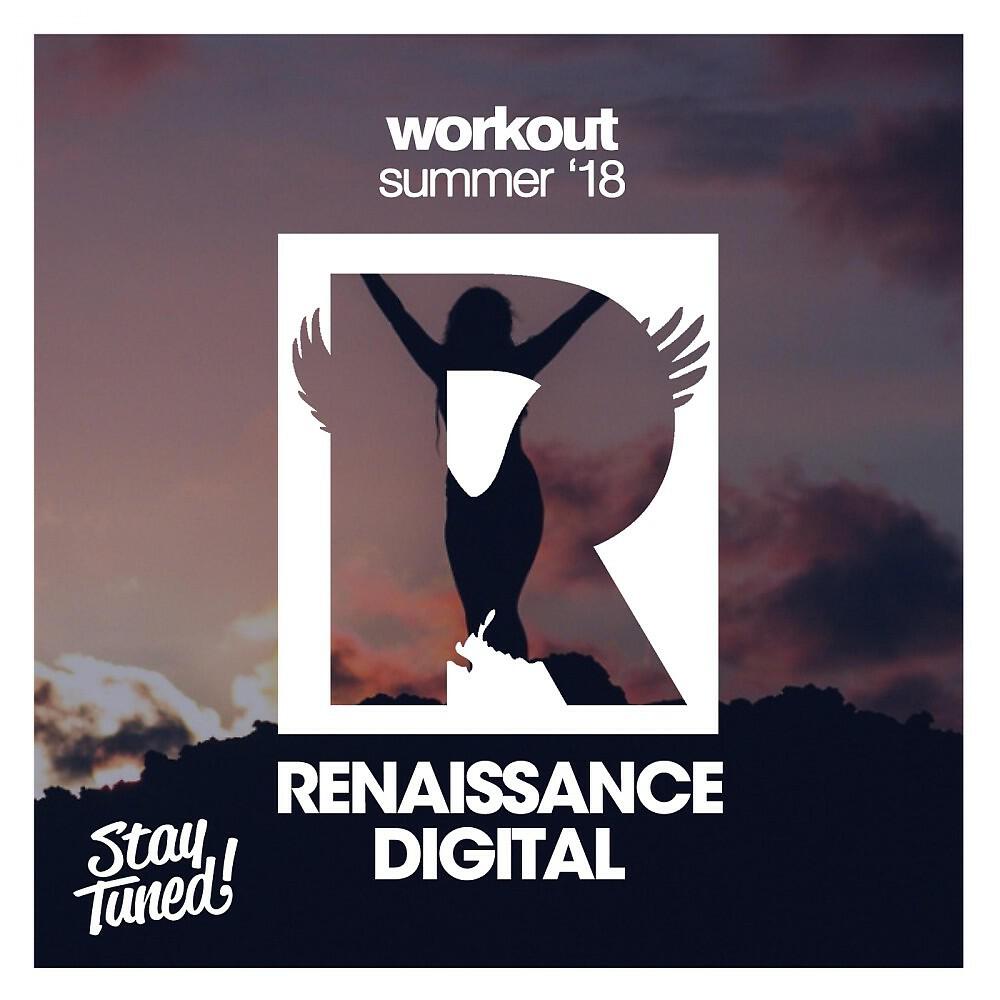 Релиз Workout Summer '18