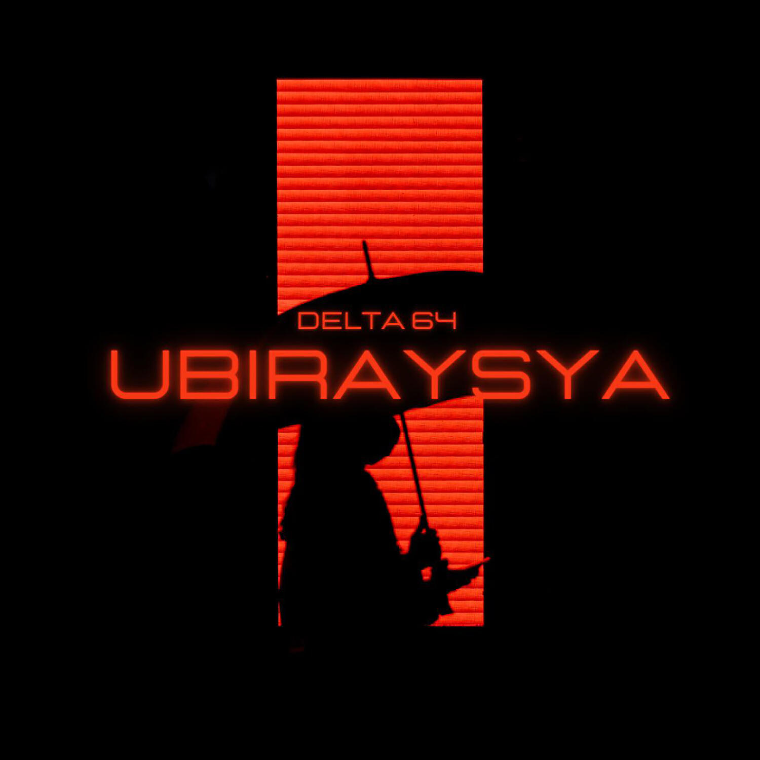 Релиз UBIRAYSYA