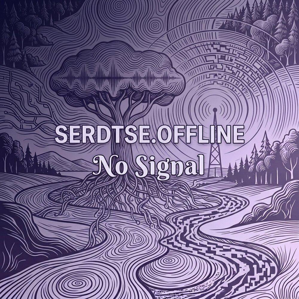 Релиз No Signal