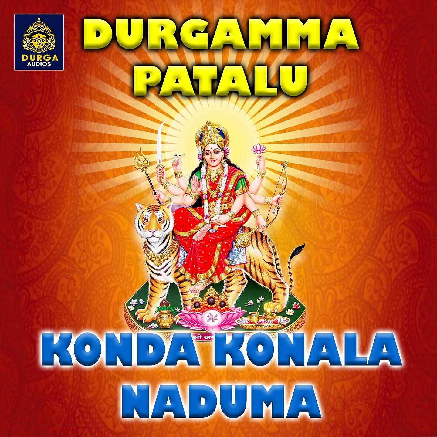 Релиз Konda Konala Naduma