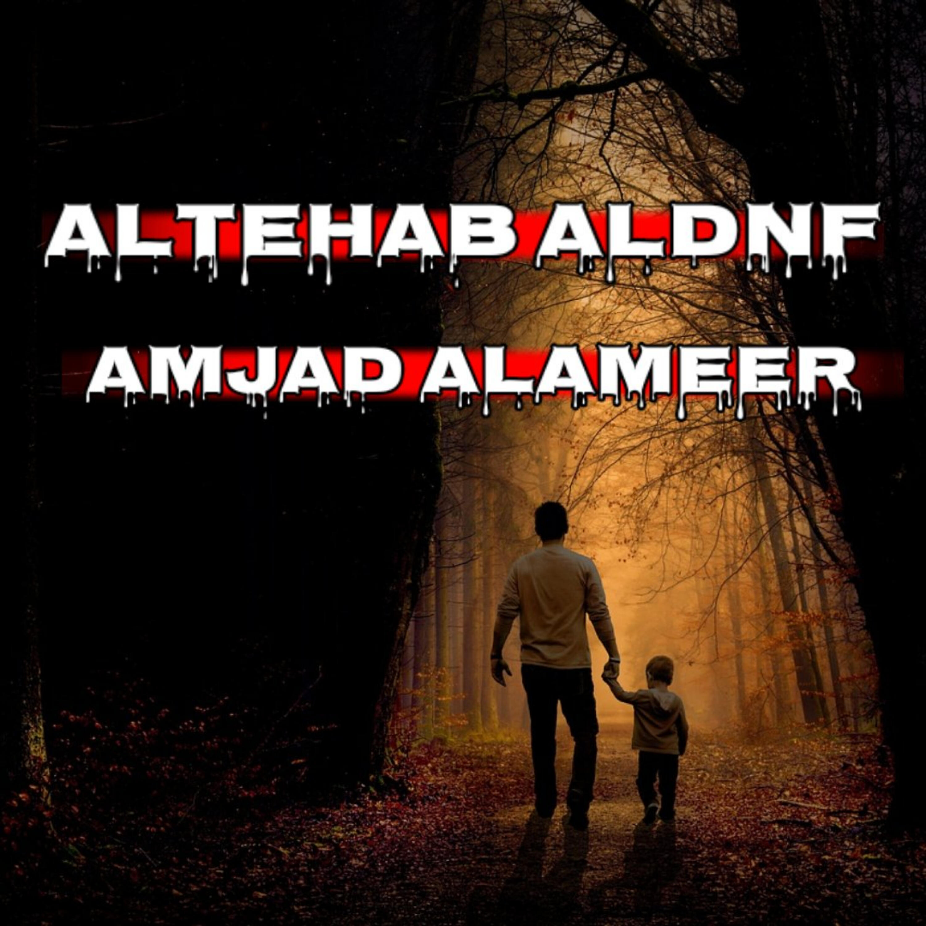 Релиз ALTEHAB ALDNF