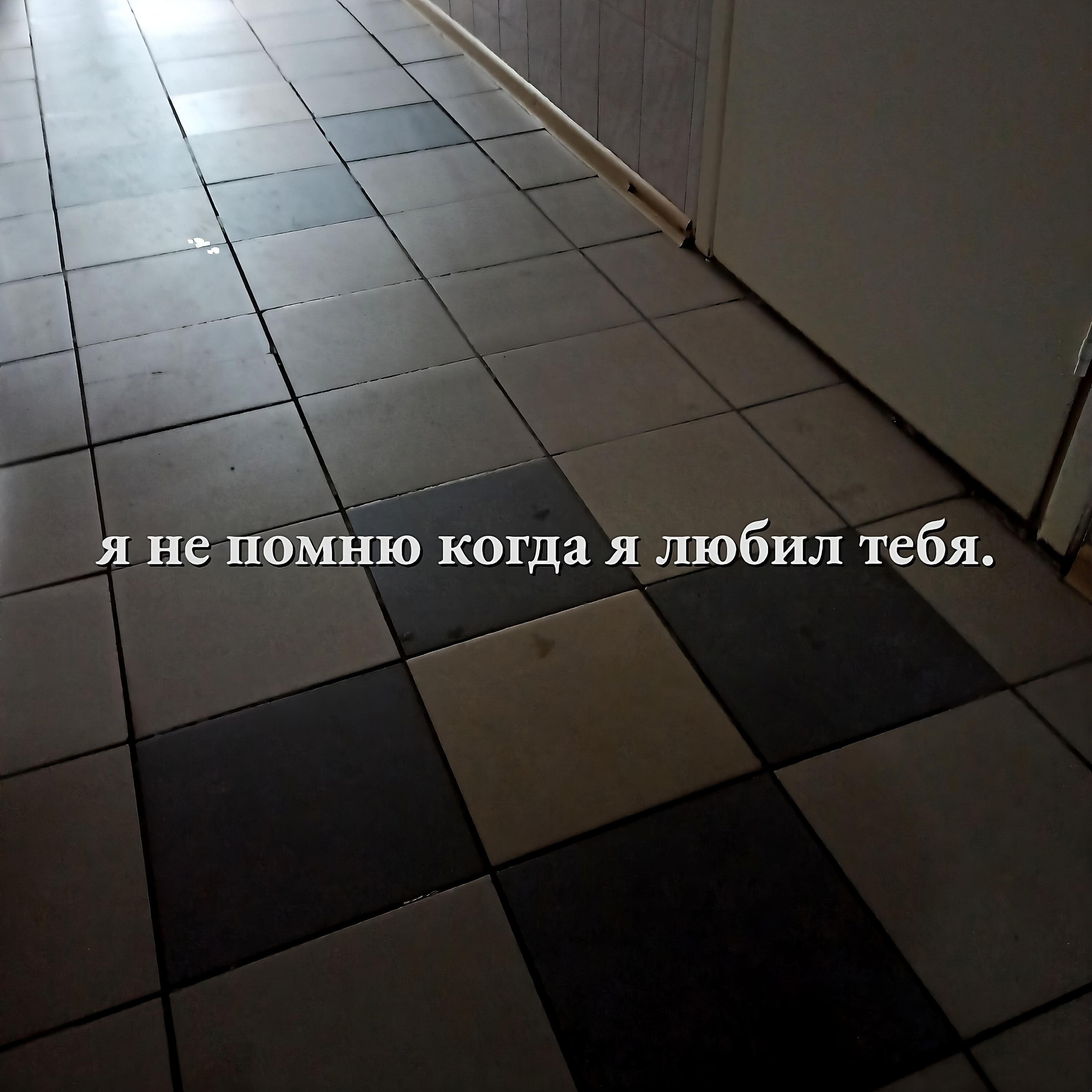 рейс на восток