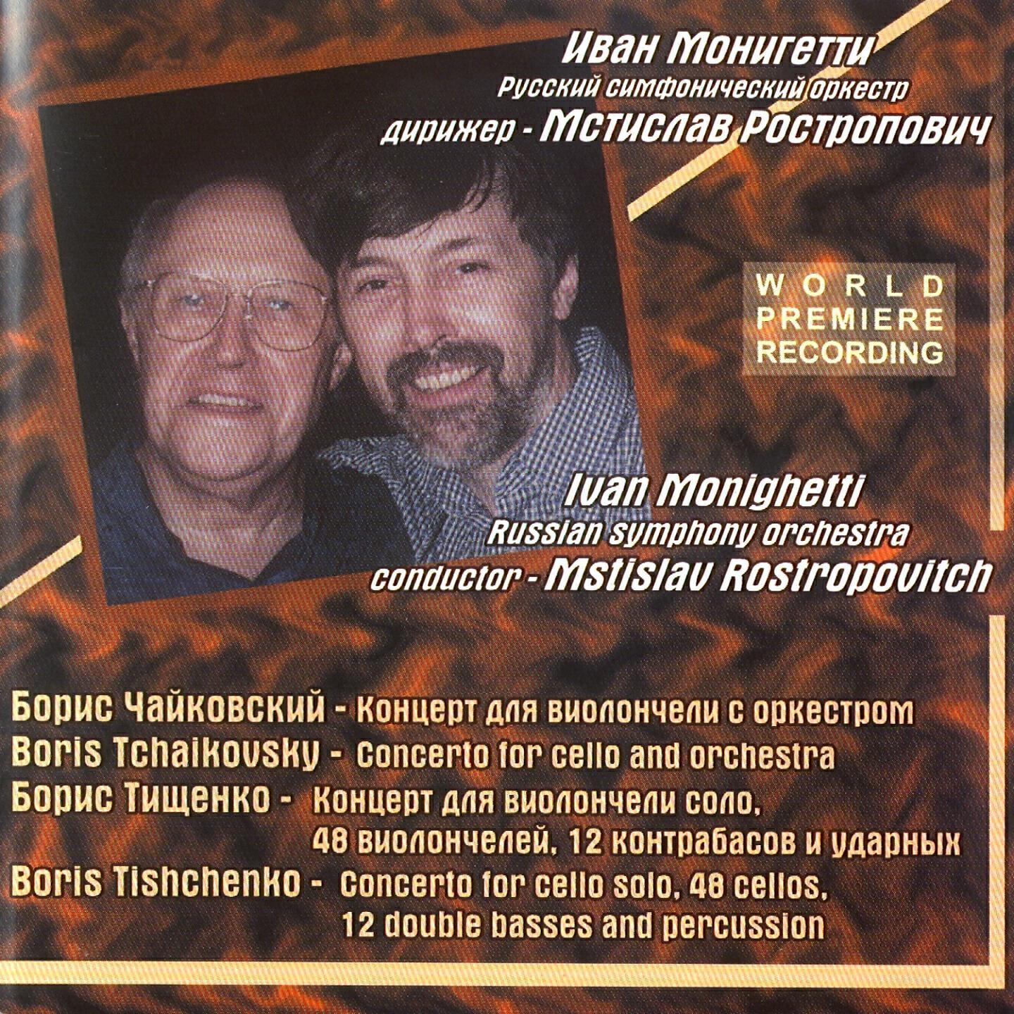 Russian Symphony Orchestra