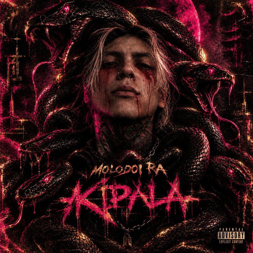 Релиз KIDALA