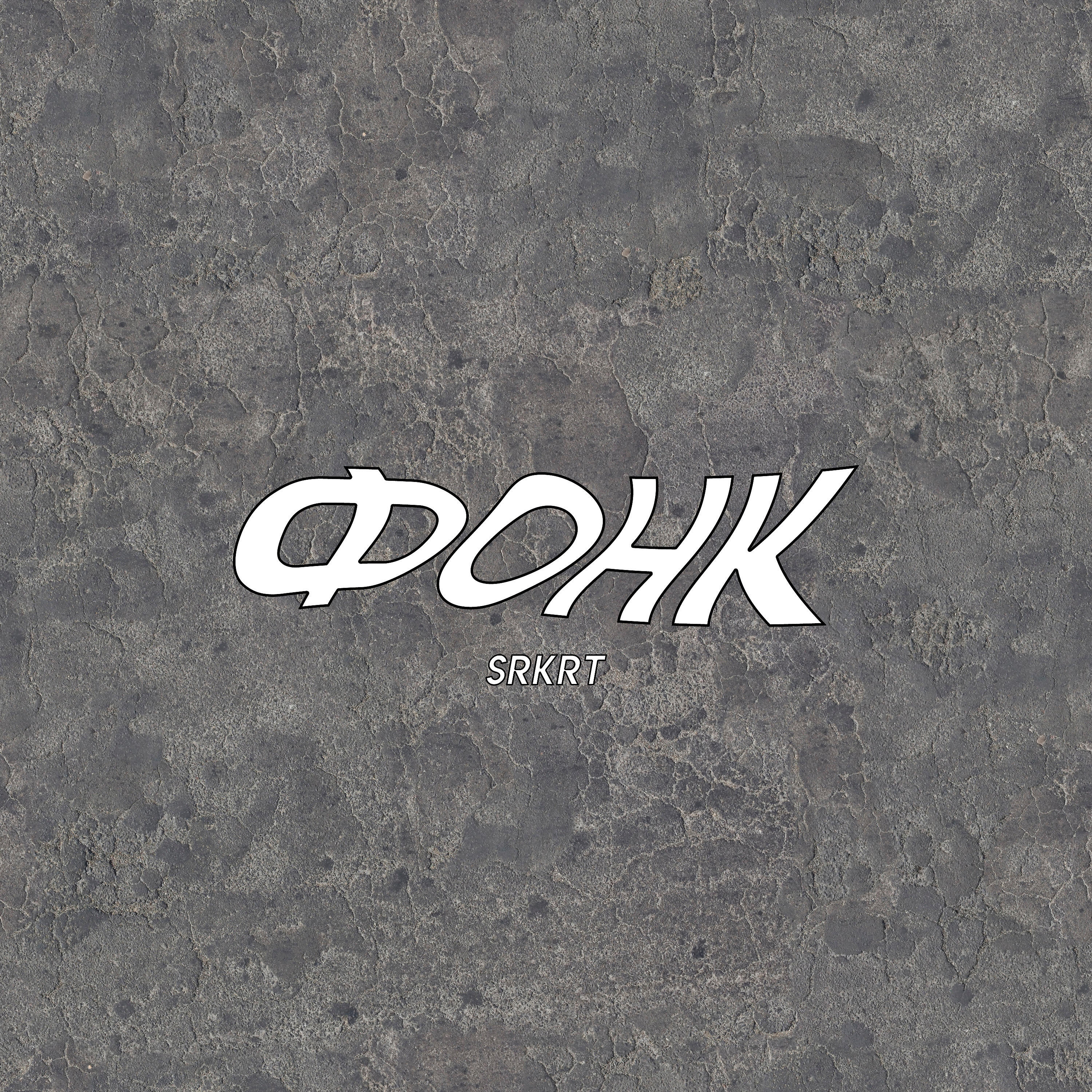 srkrt