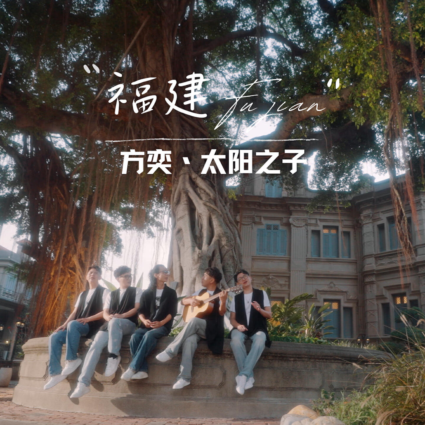 太阳之子